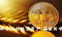 以太坊钱包电脑版下载安