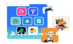如何有效防止Tokenim 不掉签