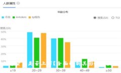 央行数字货币是否上市？