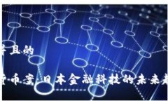思考一个并且的东京数字