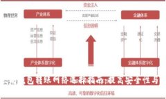 以太坊钱包转账网络选择
