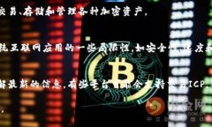 关于“tokenim”和“ICP”的