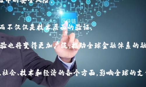   探索数字货币的试验场所：全球数字货币的未来在哪里？ / 

 guanjianci 数字货币, 试验场, 加密货币, 中央银行数字货币 /guanjianci 

数字货币已经成为当今金融界一个炙手可热的话题。从比特币到以太坊再到各类中央银行数字货币（CBDC），它们正以惊人的速度改变我们对货币、交易乃至整个经济系统的理解。而在这些变化的背后，试验场的设立则显得尤为重要。本文将探讨数字货币的试验场所，以及它们如何推动这一金融领域的未来。

数字货币的定义与类型
在深入探讨数字货币的试验场之前，首先必须明确定义数字货币。数字货币是指以电子形式存在的货币，可以在网络上进行交易。它分为多种类型，如比特币等公共加密货币、稳定币以及由中央银行发行的数字货币（CBDC）。

公共加密货币通常是去中心化的，没有任何国家或组织控制，同时使用区块链技术进行透明和安全的交易。相对而言，稳定币则通过抵押传统资产（如法币）来保持其价值的稳定。而CBDC则是指中央银行发行的数字货币，旨在提升支付系统的效率和覆盖率。

试验场所的必要性
为什么需要数字货币的试验场？首先，数字货币的复杂性要求在真实环境中进行充分测试。其次，由于数字货币所涉及的技术、法律和经济基础，以及潜在的社会影响，试验是必要的，确保其在广泛实施时不会造成社会和经济上的混乱。

具体来说，试验场所可以用于以下几个方面：数字货币的业务模式验证、技术系统测试、安全性评估、政策法规的制定等。这些都是推出新型数字货币之前所必须考虑的关键因素。

全球数字货币试验场所的现状
在全球范围内，各国央行和科技公司已经建立了多种数字货币的试验场所。例如，中国的数字人民币（DC/EP）已经在多个城市进行试点，允许公众参与测试，以收集使用反馈并完善系统。类似地，瑞典的数字克朗和巴哈马的Sand Dollar也在测试阶段。

除了中央银行数字货币的试验，公共加密货币的试验场也逐渐增多。许多国家的大学和研究机构正在进行有关区块链技术和加密货币运用的研究项目，以探索其在金融服务、供应链管理等领域的应用前景。

数字货币试验的技术基础
数字货币的试验通常依赖于区块链和分布式账本技术（DLT）。这些技术提供了透明、安全和可追溯的交易系统。通过智能合约，数字货币系统可以自动执行合约条款，大大降低了交易成本和提高了效率。

然而，在进行实际应用之前，这些技术需要经过严格的测试，以确保其安全性和可靠性。例如，在进行CBDC的试验时，央行必须确保其技术平台能够处理高并发的交易请求，并能够在遭受网络攻击时保障用户信息和资金的安全。

相关问题的探讨
以下是关于数字货币试验场所的一些相关问题，本文将逐一探讨。

1. 数字货币的试验场所应该具备哪些功能？
一个理想的数字货币试验场所应具备多个功能，包括：
ul
    li技术测试：可以进行不同技术平台的测试，以确保其能有效处理大量交易。/li
    li用户反馈收集：需要收集用户在使用过程中的反馈，以便对系统进行改进。/li
    li政策法规测试：能够模拟政策法规对数字货币运作的影响，确保在正式推出前符合相关法律法规。/li
    li风险评估：评估该数字货币在市场上的接受度和潜在风险。/li
/ul
这些功能的实现将有助于构建一个全面的试验环境，促进数字货币的健康发展。

2. 各国数字货币试验场所的成功案例
中国的数字人民币是数字货币试验的成功案例之一。通过在深圳、苏州等多个城市进行试点，数字人民币在交通、商超、线上支付等多个场景中取得了积极反响。这一试验不仅验证了数字货币的实用性，同时也为政策制定提供了宝贵的数据支持。

瑞典的数字克朗试验同样不容小觑。在国民对现金使用频率逐渐降低的背景下，瑞典央行推出数字克朗的试验，重点关注支付便捷性和隐私保护，以吸引公众的参与。

3. 数字货币的试验对经济体系的影响是什么？
数字货币的试验将可能会对现有经济体系产生多方面影响。首先，它能够提升交易效率，降低交易成本，从而促进经济活动。其次，数字货币的使用可能会改变货币政策的实施方式，央行可能会更直接地影响金融市场。

然而，数字货币也可能带来风险，如市场波动加剧、金融不稳定等。因此，在试验过程中，必须对潜在的风险加以重视，并制定相应的政策来应对。

4. 如何保障数字货币试验的安全性？
在数字货币的试验中，安全性是一个至关重要的问题。首先，技术团队需要实施多层次的安全措施，如数据加密、生物识别验证等，确保用户信息和资金的安全。其次，对网络攻击的防范机制也需进行充分测试，确保数字货币系统能够在遭受攻击时正常运作。

此外，还需建立应急响应机制，一旦发现任何潜在安全问题，能够迅速反应并采取相应措施。通过这些措施，可以有效地降低数字货币试验中的安全风险。

5. 数字货币试验的未来展望
随着技术的不断发展和社会的不断变化，数字货币的试验场所将不断演变。未来的试验可能会越来越倾向于与实际使用场景深度融合，而不仅仅是技术层面的验证。

例如，结合虚拟现实、增强现实等新兴技术，数字货币的试验场景将更加多样化。同时，随着国际间的合作加深，全球范围内的数字货币试验也将变得更加广泛，推动全球金融体系的融合与创新。

总结
数字货币的试验场所扮演着不同寻常的角色，它不仅是技术和运营的试金石，更是未来金融发展的关键。这一领域的探索将深入到法律、社会、技术和经济的各个方面，影响全球的支付体系和货币政策。因此，在这一波数字货币的浪潮中，无论是国家、企业还是个人，都需要敏锐把握这一趋势，以迎接未来的挑战与机遇。