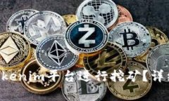 现货Lon如何在Tokenim平台进
