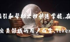   Tokenim官方网站APP：打造