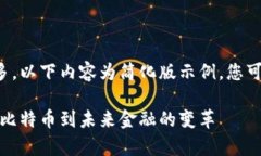 由于请求的内容字数较多