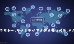 在Tokenim平台上，如果你遇