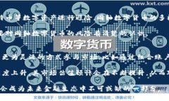   同轴数字货币的概念与应