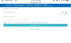 企业交易数字货币：现状