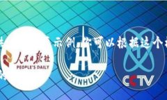 由于篇幅限制，这里提供
