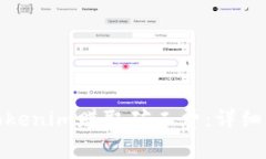 如何通过Tokenim赚取矿工费