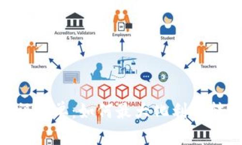 Tokenim转账福利单：如何最大化利用转账优惠与福利