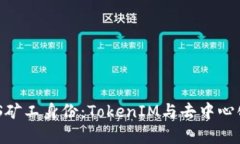 如何申请ENS矿工身份：T