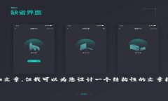 注意：由于内容限制，我