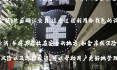   以太坊币如何安全存入冷