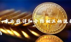 为了帮助您了解如何在T