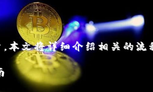 为了帮助您了解如何在Tokenim上开设多个账户，本文将详细介绍相关的流程、注意事项以及一些常见问题。请参考以下内容。

如何在Tokenim上成功开设10个账户的详细指南