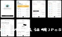 深入了解数字货币的权益