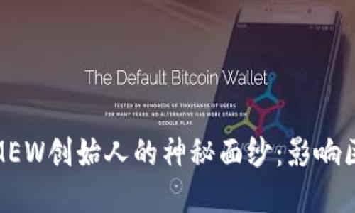 揭开以太坊钱包MEW创始人的神秘面纱：影响区块链世界的先锋