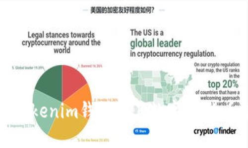 深入探讨Tokenim钱包及其数字DC货币糖果功能
