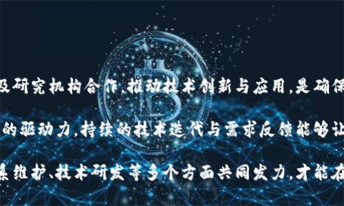 biao ti/biao ti 数字货币营销创新的秘密：抓住趋势、打造品牌、实现用户粘性 /biao ti  
 数字货币, 营销创新, 用户粘性, 加密货币, 品牌建设 /guanjianci

在数字货币蓬勃发展的今天，市场竞争愈加激烈，如何利用创新的营销策略来有效地吸引用户与提升品牌价值，成为每一个数字货币项目团队必须面对的挑战。本文将深入探讨数字货币营销创新的不同维度，为品牌建设与用户粘性提供全面的解决方案。

数字货币市场的现状与挑战
自比特币诞生以来，数字货币的发展速度令人瞩目，投资者的参与热情不断升温。从最初的数字资产到如今的区块链技术、稳定币、去中心化金融（DeFi）等多样化产品，数字货币市场正在经历一场革命。然而，市场的快速变化也带来了许多挑战。

首先，数字货币市场的波动性极高，投资者面临着巨大风险。这使得很多潜在用户在初次接触时往往显得谨慎和犹豫。其次，随着越来越多的新项目推出，用户在选择投资标的时更倾向于谨慎挑选，加上缺乏信任信息的情况，用户很容易对某些项目产生怀疑，甚至对整个行业失去信心。

再者，数字货币的技术门槛较高，普通用户对于区块链技术、数字钱包的理解相对匮乏，较难上手。此外，法律监管政策的不断变动也给数字货币项目的合规性带来了压力。因此， 如何在这样的环境中取得突破， 需要团队对用户行为、市场动态进行深刻的分析与研究。

数字货币的创新营销策略
为了更好地在竞争激烈的市场中立足，数字货币项目需要实施一些创新的营销策略。

h41. 内容营销与教育/h4
内容营销的核心是提供价值，数字货币的教育尤为重要。通过专业的文章、视频、网络研讨会等形式，帮助区块链的基本概念、投资策略、风险分析等内容，建立品牌的权威形象。

例如，可以定期发布关于市场动态和前沿技术的分析报告，吸引用户关注和参与讨论。这不仅有助于提升用户的认知水平，同时也能有效地向潜在投资者传递项目信息，从而提升品牌信任度。

h42. 社区营销/h4
社区是数字货币项目与用户之间最重要的桥梁，通过创建和运营活跃的在线社区，比如 Telegram 群组、Discord 频道或者 Reddit 论坛，项目团队可以直接与用户进行交流，获取反馈，聆听用户的声音，及时调整策略。社区营销通过用户之间的推荐和互动，能够有效提升品牌的曝光率和用户粘性。

h43.  gamification（游戏化营销）/h4
透过游戏化的方式，可以提升用户的参与感和体验感。例如，创建积分系统、奖励机制，鼓励用户在社交媒介上分享内容或者参与项目活动。通过引入游戏元素，可以为用户提供更具趣味性和吸引力的互动体验，进而提升他们对品牌的忠诚度。

h44. 合作营销/h4
与其他项目或品牌进行合作，可以扩展用户基础。例如，与知名的影响力人士或区块链周边的其他项目进行合作，开展联合活动，这种策略不仅能吸引彼此的用户关注，还能共享资源、降低推广成本。

数字货币如何营造用户粘性
在数字货币项目中，用户粘性的提升至关重要。只有建立良好的用户关系，才能确保用户的持续参与与忠诚。

h41. 优质的用户体验/h4
无论是数字钱包客户端的易用性，还是交易平台的稳定性，用户体验始终是影响用户留存率的关键因素。确保将设计与用户行为研究结合，提供高效的服务与便捷的操作体验，是提升用户满意度的基础。

h42. 持续的沟通与反馈机制/h4
在项目运营过程中，维护与用户的持续沟通是必不可少的。定期的用户调查、反馈收集，分析用户的需求与意见，从而调整项目的方向与策略，可以让用户感受到其反馈被重视，增强他们的归属感与参与感。

h43. 可靠的安全保障/h4
用户在进行数字货币交易时的安全性是极为重要的。提供多重安全保护措施、透明的操作流程，能够有效增强用户的信任感，从而提升品牌的美誉度。

h44. 定期举办活动与回馈用户/h4
通过定期的线上线下活动、空投、奖励机制等方式，能够提升用户的参与感。比如，邀请用户参与投票、意见征集等，给予用户在项目发展中发声的机会，有助于增强用户的归属感和参与感。

数字货币项目需要解决的5个关键问题

h41. 如何提高用户的信任度？/h4
用户在进行数字货币投资时，信任是影响其决策的重要因素。要想增强用户的信任度，首先需要提升品牌的透明度，定期发布项目进展报告、资金使用情况，让用户了解到品牌的可信度与发展情况。

其次，建立良好的客户服务体系也是关键，快速响应用户的咨询与问题，展示品牌的专业性与责任心。此外，获得一些行业认可的认证或者合作，能够为品牌增值，提升用户对品牌的信任度。

h42. 如何吸引更多的用户加入？/h4
吸引新用户的方法多种多样，首先是利用社交媒体平台进行精准的用户广告投放，在合适的时间与地方吸引目标用户的注意力。通过引入推荐机制、用户奖金等方式，激励现有用户邀请新用户加入。

另一个有效的方式是参与行业活动和展会，通过线下的渠道提升品牌的曝光度，吸引更多用户关注与参与。内容营销也是一个长效的吸引方式，通过持续的行业教育与知识分享，逐步打造品牌形象，从而吸引用户。

h43. 用户粘性如何创造？/h4
提高用户粘性的关键在于让用户渴望持续参与。通过游戏化的方式提升用户的互动体验；设置相应的用户奖励机制，鼓励留存与活跃度；维护良好的用户关系，积极倾听用户的反馈与建议，增强用户的参与感。

此外，定期举办用户活动，聚集用户的参与，使其形成良好的用户社群，促进用户之间的互动，提升用户的粘性。

h44. 如何应对市场波动带来的风险？/h4
市场波动是数字货币的常态，应对风险的策略包括建立合理的投资组合，规避高风险项目。同时，通过风险教育来增强用户的风险意识，提高其风险管理能力。

此外，提供实时的市场分析与动态监控服务，帮助用户识别市场变化，提前做好应对策略，提高用户信心。

h45. 如何保持项目的技术领先性？/h4
技术是数字货币项目的核心竞争力。保持技术领先性可以通过持续的研发投入与团队建设来实现。招募顶尖科技人才、与高校及研究机构合作，推动技术创新与应用，是确保项目持续竞争力的关键。

此外，密切关注行业前沿技术动态，进行前瞻性研究，提前布局技术发展方向，保持技术的创新与领先是数字货币项目发展壮大的驱动力。持续的技术迭代与需求反馈能够让项目适应市场的发展与变化，赢得用户的支持。

通过本文的分析，可以看出数字货币的营销创新与用户粘性提升是一个复杂而系统的工程，需要项目团队在策略制定、用户关系维护、技术研发等多个方面共同发力，才能在竞争中立于不败之地。