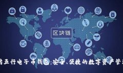 题目：以太坊五行电子币