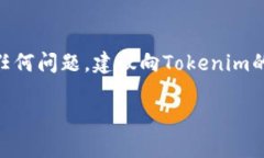 要将Tokenim转移到2.0版本，