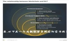 关于数字货币宣传折页的