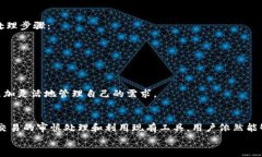   Tokenim交易是否可以删除