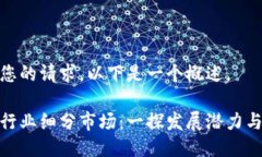 为了满足您的请求，以下