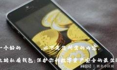 有一个好的ました。以下