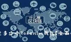 每个人可以创建多少个T