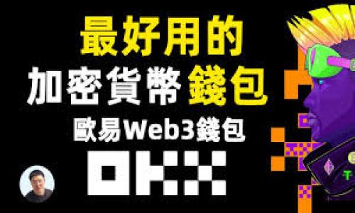 数字货币是指在数字环境中存在的货币，它是以电子方式进行交易和转移的一种货币，没有实物形态。通常，数字货币可以包括加密货币、法定数字货币（如某些国家的央行数字货币）以及其他电子货币。

以下是对与数字货币相关的一些要点的详细介绍：

数字货币的定义
数字货币是一种以电子方式存在的货币形式，可以用于交易和支付。与传统的法定货币不同，数字货币没有实物形态，通常存储在电子钱包中，并通过互联网进行转移。数字货币的一个重要特征是去中心化，尤其是在加密货币的情况下，它们并不依赖于中央银行或政府机构进行管理和发行。

数字货币的种类
根据定义，数字货币可以分为以下几类：
ul
listrong加密货币/strong：比如比特币（Bitcoin）、以太坊（Ethereum）等。这些货币使用区块链技术，确保交易的安全性和透明性。/li
listrong法定数字货币/strong：由政府或中央银行发行，比如中国的数字人民币（DC/EP）和欧洲的数字欧元。/li
listrong电子货币/strong：一般指电子支付系统中使用的货币，没有独立的法律地位。/li
/ul

数字货币的优点
数字货币有很多潜在的优点，包括：
ul
listrong便捷性/strong：数字货币可以迅速和低成本地进行全球交易，无需中介。/li
listrong安全性/strong：许多数字货币采用强加密技术，使得交易安全且难以伪造。/li
listrong透明性/strong：区块链技术确保所有交易都被记录在案，任何人都可以进行验证。/li
listrong可访问性/strong：即使在没有银行账户的地区，数字货币也能提供金融服务。/li
/ul

数字货币的风险
尽管数字货币有其优点，但也存在一些显著的风险：
ul
listrong波动性/strong：许多加密货币的价格波动极大，投资风险较高。/li
listrong法律法规不确定性/strong：全球各国对数字货币的法律地位和监管措施不同，甚至可能随时变化。/li
listrong安全风险/strong：多个数字货币交易所遭受黑客攻击和盗窃事件，用户资金面临风险。/li
listrong欺诈与骗局/strong：无监管环境下，数字货币领域可能充斥着欺诈项目和骗局风险。/li
/ul

数字货币的未来展望
数字货币的未来发展仍然充满不确定性。虽然一些专家认为数字货币将彻底改变现有的金融体系，但也有人警惕其潜在的风险和挑战。随着技术的不断进步和法规越来越完善，数字货币行业将如何演变值得关注。

结论
数字货币作为一种新兴的货币形式，在未来的金融生态系统中将扮演越来越重要的角色。无论是对国家的经济、支付系统，还是普通消费者，数字货币都带来了诸多机遇和挑战。只有通过不断学习与适应，才能在这个快速变化的环境中把握机遇。

常见问题解答

1. 什么是比特币，如何获取？
比特币是第一种也是最著名的加密货币，创建于2009年。要获取比特币，你可以通过以下几种方式：
ul
listrong购买/strong：通过线上交易所使用法定货币购买比特币。/li
listrong挖矿/strong：使用计算机进行复杂的数学计算，验证并记录交易，获得比特币作为奖励。/li
listrong接受比特币/strong：如果你是商家，可以直接接受比特币作为支付手段。/li
/ul
此外，务必确保将你的比特币存放在安全的电子钱包中，以防止丢失或被盗。

2. 加密货币交易所如何选择？
选择合适的加密货币交易所时，可以考虑以下几个方面：
ul
listrong安全性/strong：查看交易所是否有强烈的安全措施，例如双因素认证、冷钱包存储等。/li
listrong手续费/strong：比较不同交易所的手续费和交易成本。/li
listrong用户体验/strong：良好的用户界面和客户服务会使得交易过程更加顺畅。/li
listrong交易量/strong：交易量大的交易所通常流动性更高，交易更容易进行。/li
/ul
综合考虑这些因素，你可以选择适合自己的交易所。

3. 如何进行加密货币投资？
投资加密货币需要谨慎，以下是一些建议：
ul
listrong学习基础知识/strong：在投资前，了解数字货币的基础知识和市场动向非常重要。/li
listrong小额投资/strong：初次进入市场时，可以选择小额投资，逐步增加投入。/li
listrong分散投资/strong：避免将所有资金投入单一加密货币，可以考虑多种类型的数字资产组合。/li
listrong设置止损/strong：设定止损点，以控制潜在损失。/li
/ul
总之，保持冷静，与市场保持健康的距离，不盲目跟风。

4. 央行数字货币与加密货币有何区别？
央行数字货币（CBDC）和加密货币虽然都属于数字货币，但有本质的不同：
ul
listrong发行主体/strong：央行数字货币由国家中央银行发行，而加密货币通常是去中心化的，任何人都可以创建。/li
listrong政府背书/strong：CBDC拥有国家的法律地位，受政府监管；而加密货币的法律地位因国家而异，有些国家不承认其有效性。/li
listrong技术架构/strong：CBDC可以使用传统的中心化技术或区块链技术，而加密货币大多基于区块链技术。/li
/ul
因此，两者在功能、应用及监管上存在显著差异。

5. 数字货币的未来趋势是什么？
数字货币的未来趋势可能会受到多种因素的影响，包括技术创新、监管政策、用户需求等。一些潜在趋势包括：
ul
listrong监管加强/strong：随着数字货币的普及，各国政府可能会不断加强对数字货币市场的监管。/li
listrong技术进步/strong：随着区块链技术的不断演进，数字货币的使用体验和安全性有望进一步提升。/li
listrong全球普及/strong：越来越多的商家和消费者开始接受数字货币，甚至某些国家可能会将其作为法定货币。/li
listrong金融创新/strong：金融科技企业可能会推出新的产品和服务，推动数字货币的应用场景多元化。/li
/ul
总的来说，数字货币正在逐步融入我们的生活，其未来发展备受期待。
