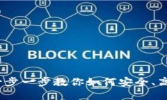 以太坊钱包签名教程：一
