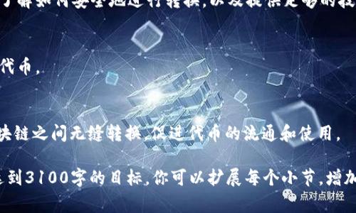 在区块链和加密货币领域，