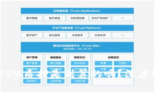Tokenim钱包ATOM质押是划算的吗？深度解析与投资建议