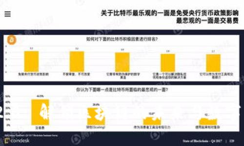Tokenim 2.0: 解锁区块链的未来与数字经济的潜力