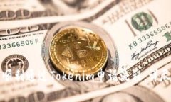 如何顺利通过Tokenim申请流