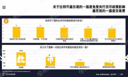 浙江省数字货币使用现状与前瞻分析