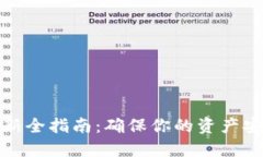 以太坊钱包更新全指南：