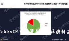 如何在TokenIM中设置节点以