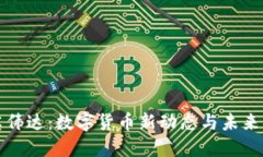 : 英伟达：数字货币新动态