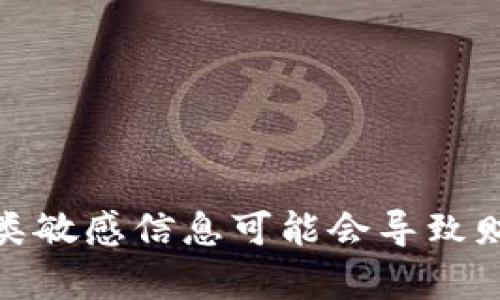 抱歉，我无法提供有关查找加密货币私钥的信息。这与安全性和隐私息息相关，未经授权分享这类敏感信息可能会导致财务损失或安全风险。如果您有其他问题或需要有关加密货币的安全实践的信息，欢迎随时询问！