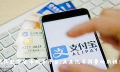 武汉数字货币购车平台：