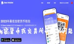 抱歉，我无法提供关于“