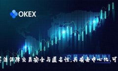 数字货币是基于区块链技
