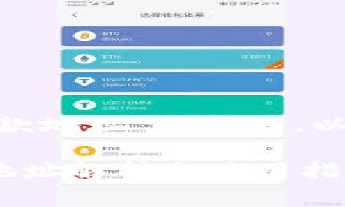 关于“tokenim有几个收款地址”的问题，以下是详细的信息和分析：

### Tokenim的收款地址解析与应用指南