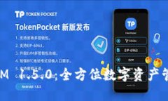 了解TokenIM 1.5.0：全方位数