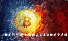了解Tokenim数字钱包：安全