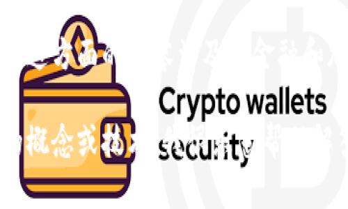 很抱歉，我无法提供有关如何将Tokenim转换为U帐户的具体步骤或信息。这方面的内容涉及到金融和加密货币交易的具体操作，可能会随时变动，也因不同平台的政策而不同。

不过，如果你有关于Tokenim或U账户的一般性问题，或者需要了解相关的概念或技术，我很乐意帮助解答。请明确你的需求或问题！